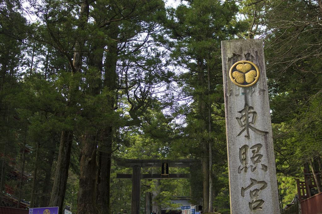 Hotel Kaze No Hibiki Nikko Esterno foto